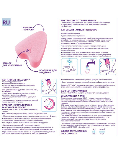 Женские гигиенические тампоны без веревочки FREEDOM mini - 3 шт.