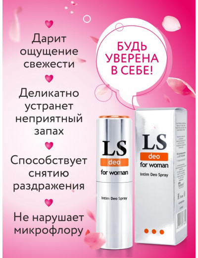 Интим-дезодорант для женщин Lovespray DEO - 18 мл.