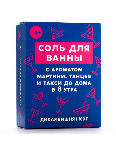 Соль для ванны «Тусовщица» с ароматом дикой вишни - 100 гр.