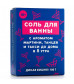 Соль для ванны «Тусовщица» с ароматом дикой вишни - 100 гр.