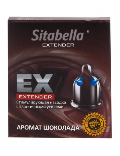 Стимулирующая насадка Sitabella Extender  Шоколад