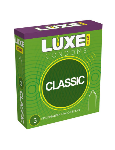 Гладкие презервативы LUXE Royal Classic - 3 шт.