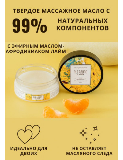 Твердое массажное масло Pleasure Lab Refreshing с ароматом манго и мандарина - 50 мл.