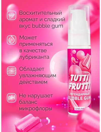 Интимный гель на водной основе Tutti-Frutti Bubble Gum - 30 гр.