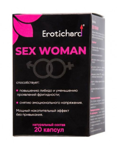 Капсулы для женщин Erotichard sex woman - 20 капсул (0,370 гр.)