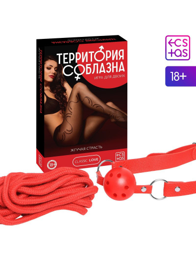 Игра для двоих «Территория соблазна. Жгучая страсть»