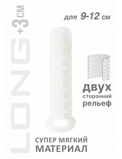 Белый фаллоудлинитель Homme Long - 13,5 см.