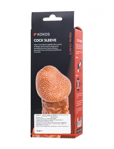 Телесная закрытая насадка с шершавой головкой Cock Sleeve 007 Size S - 13,8 см.