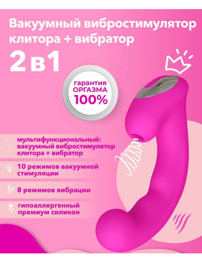 Розовый клиторальный стимулятор с функцией вибратора Amante - 17,8 см.