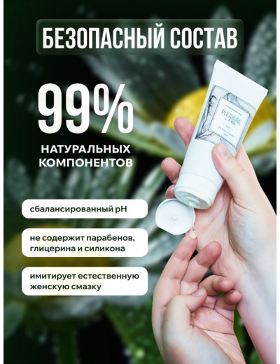 Лубрицирующий гель для интимного ухода Organic - 100 мл.