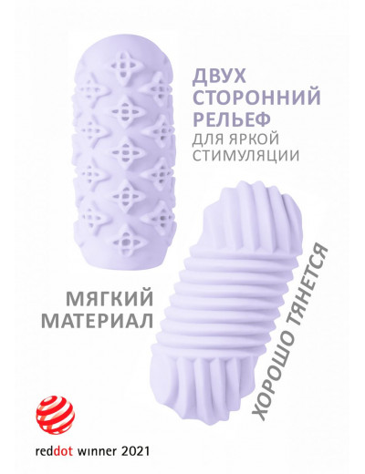 Сиреневый мастурбатор Marshmallow Maxi Honey