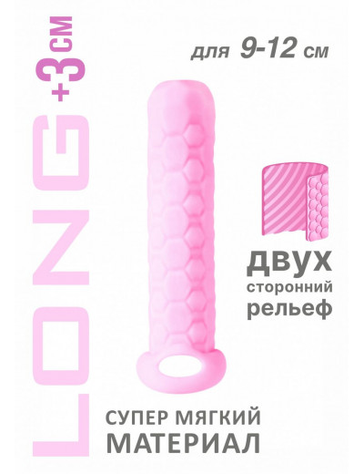 Розовый фаллоудлинитель Homme Long - 13,5 см.