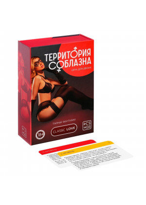 Игра для двоих «Территория соблазна. Тайные фантазии»