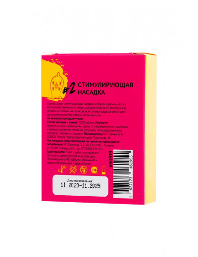 Презерватив с пучками усиков  Стимулирующая штучка №2  - 1 шт.