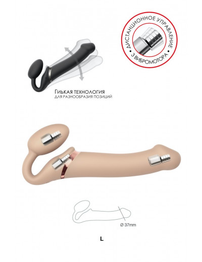 Телесный безремневой вибрострапон Vibrating Bendable Strap-On - size L