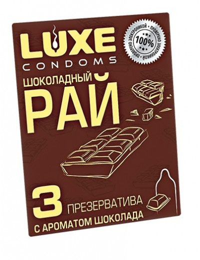 Презервативы с ароматом шоколада  Шоколадный рай  - 3 шт.