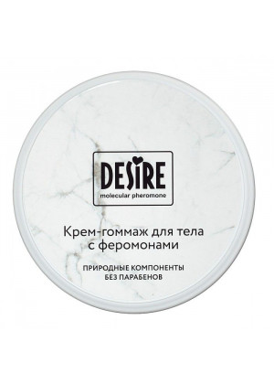 Крем-гоммаж с феромонами Desire - 200 мл.