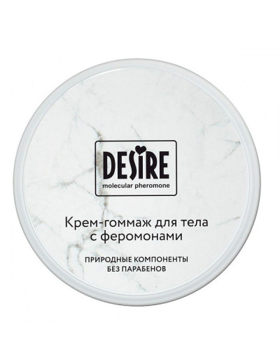 Крем-гоммаж с феромонами Desire - 200 мл.