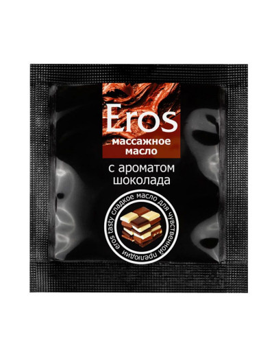 Массажное масло Eros с ароматом шоколада - 4 гр.