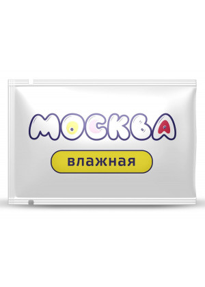 Увлажняющая смазка на водной основе  Москва Влажная  - 10 мл.