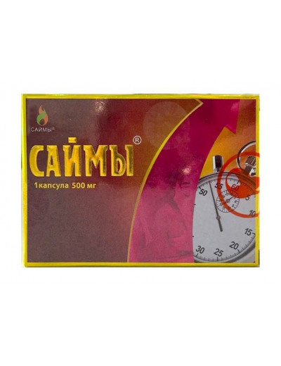 БАД для мужчин  Саймы  - 1 капсула (500 мг.)