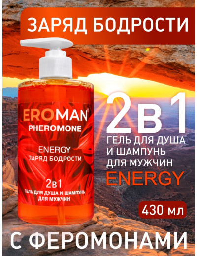 Мужской гель для душа и шампунь ENERGY - 430 мл.