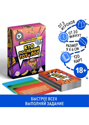 Игра-карточки  Кто последний, тот и ЛОЛ 