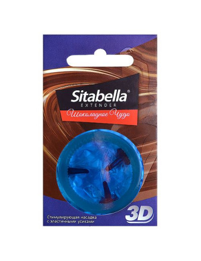 Насадка стимулирующая Sitabella 3D  Шоколадное чудо  с ароматом шоколада