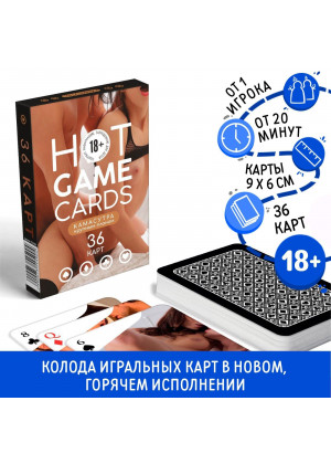 Пикантные игральные карты HOT GAME CARDS