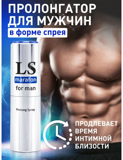 Спрей-пролонгатор для мужчин Lovespray Marafon - 18 мл.