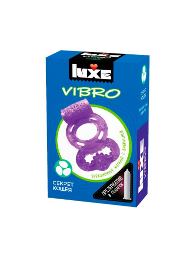 Фиолетовое эрекционное виброкольцо Luxe VIBRO  Секрет Кощея  + презерватив