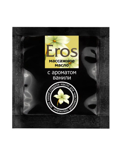 Саше массажного масла Eros sweet c ароматом ванили - 4 гр.