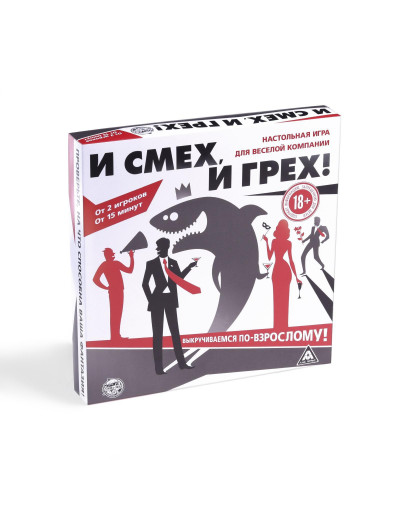 Настольная игра для компании «И смех, и грех»