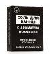 Соль для ванны «Похмелье» с ароматом бодрого апельсина - 100 гр.