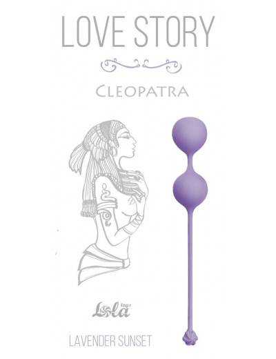 Сиреневые вагинальные шарики Cleopatra Lavender Sunset