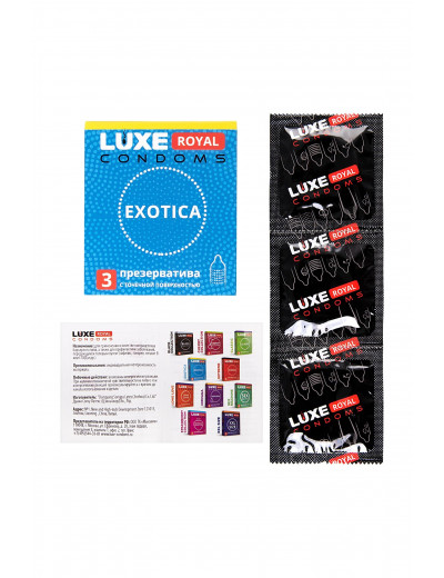 Текстурированные презервативы LUXE Royal Exotica - 3 шт.