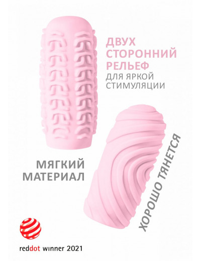 Розовый мастурбатор Marshmallow Maxi Sugary