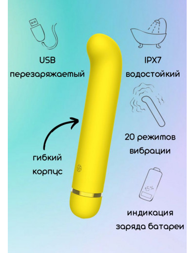 Желтый перезаряжаемый вибратор Flamie - 18,5 см.