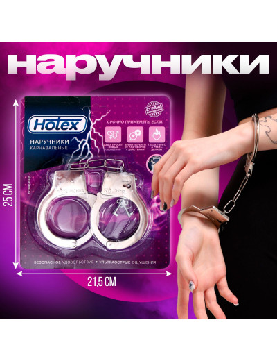 Серебристые металлические наручники Hotex