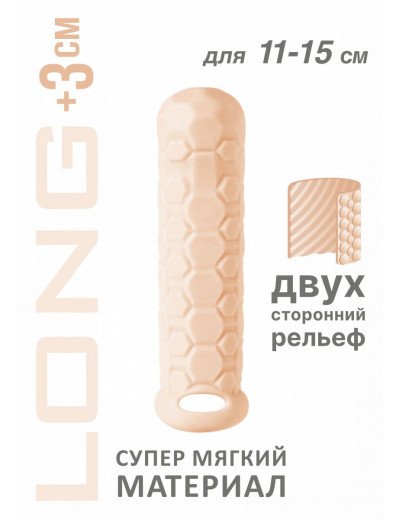 Телесный фаллоудлинитель Homme Long - 15,5 см.