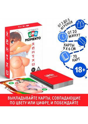 Эротическая карточная игра «UMO MOMENTO. Хентай»