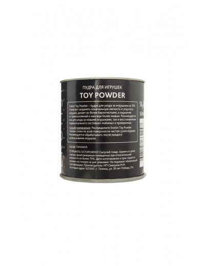 Пудра для игрушек TOY POWDER - 50 гр.