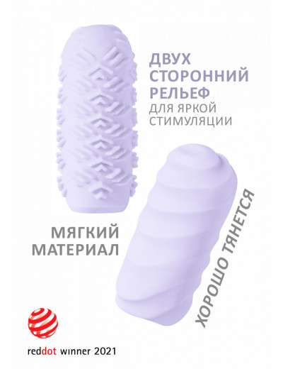 Сиреневый мастурбатор Marshmallow Maxi Juicy