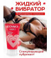 Женский стимулирующий лубрикант на силиконовой основе Cosmo Vibro - 50 гр.