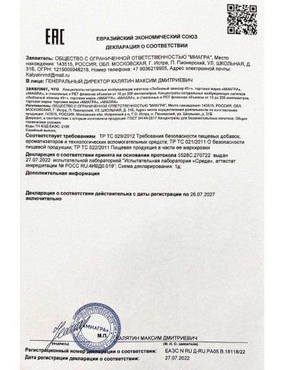 Возбудитель мгновенного действия  Любовный эликсир 45+  - 20 мл.