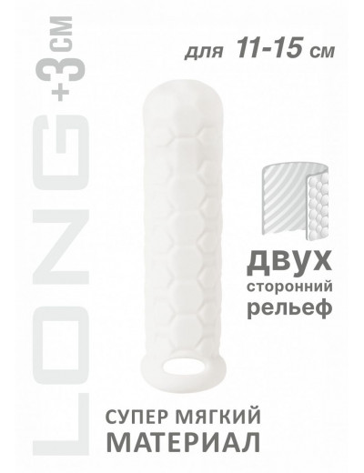 Белый фаллоудлинитель Homme Long - 15,5 см.