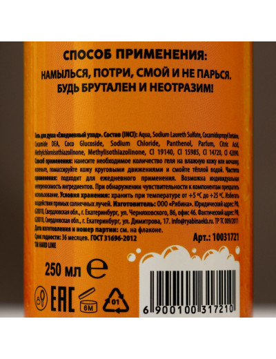 Подарочный набор «Ценителю пенного»: гель для душа и гель для бритья